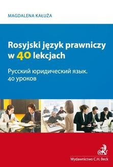Chomikuj, ebook online Rosyjski język prawniczy w 40 lekcjach. Magdalena Kałuża