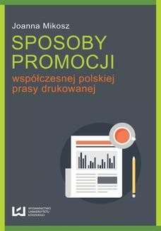 Ebook Sposoby promocji współczesnej polskiej prasy drukowanej pdf